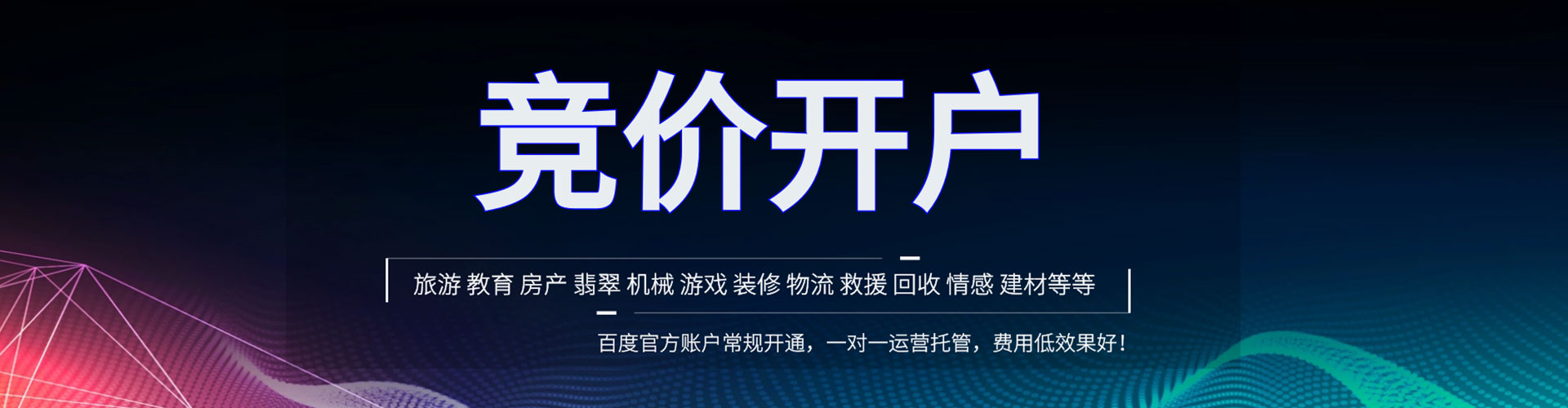 南召百度推广价格