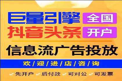 信息流开户流程详解：快速上手必备